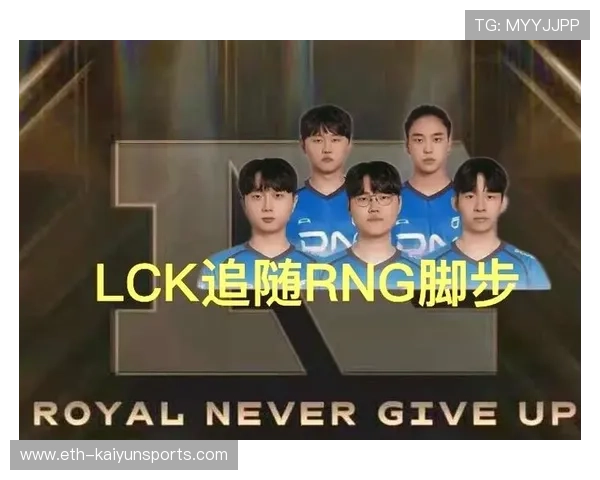 战队整体实力差距缩小